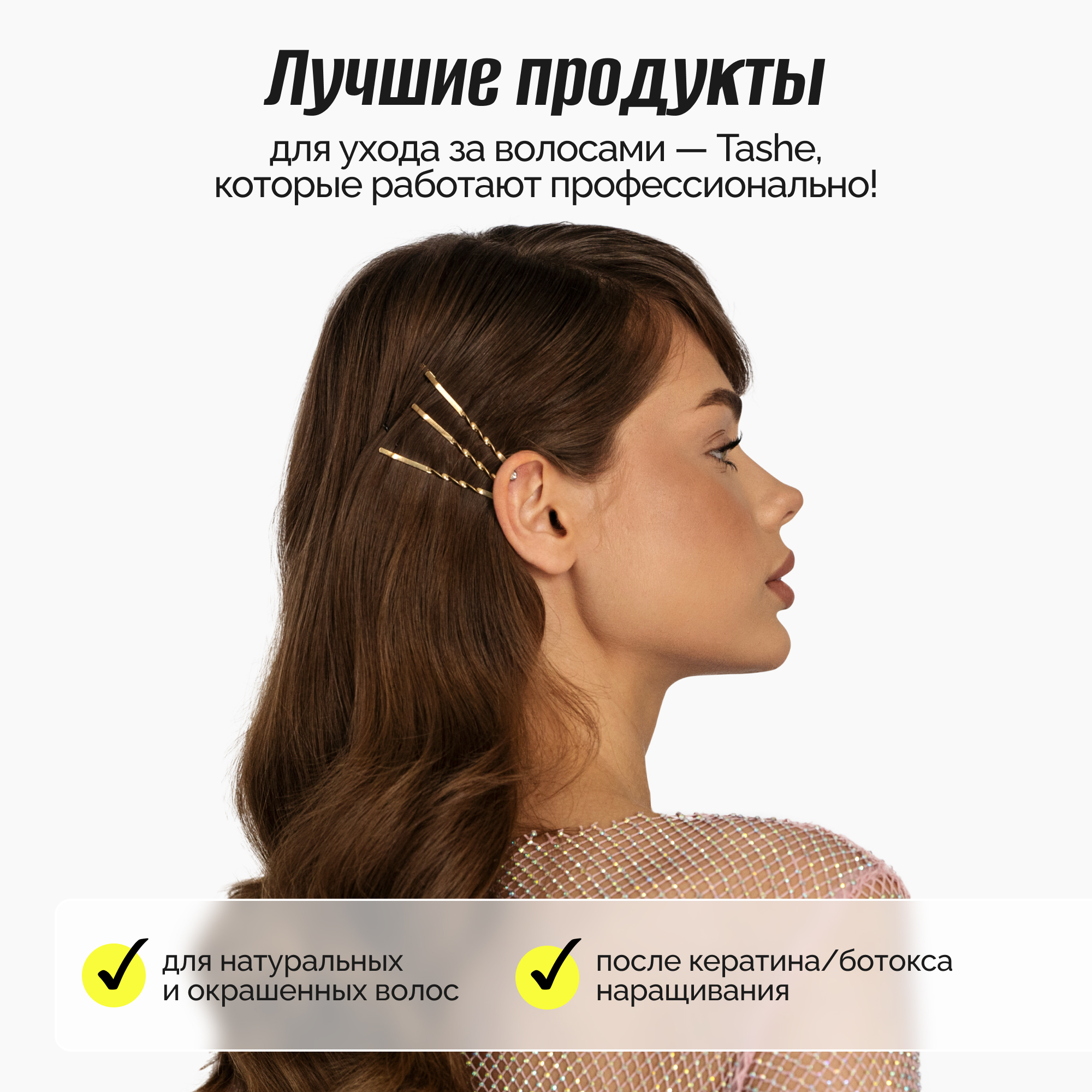 Шампунь Tashe Professional 1000 мл - фото 7