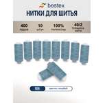 Нитки для шитья 40/2 Bestex 10шт цв 105