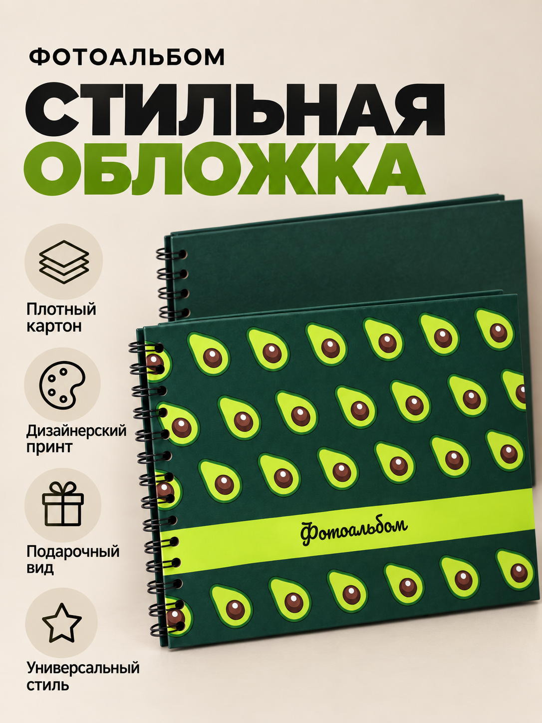 Фотоальбом iLikeGift Many avocado 20 листов - фото 2