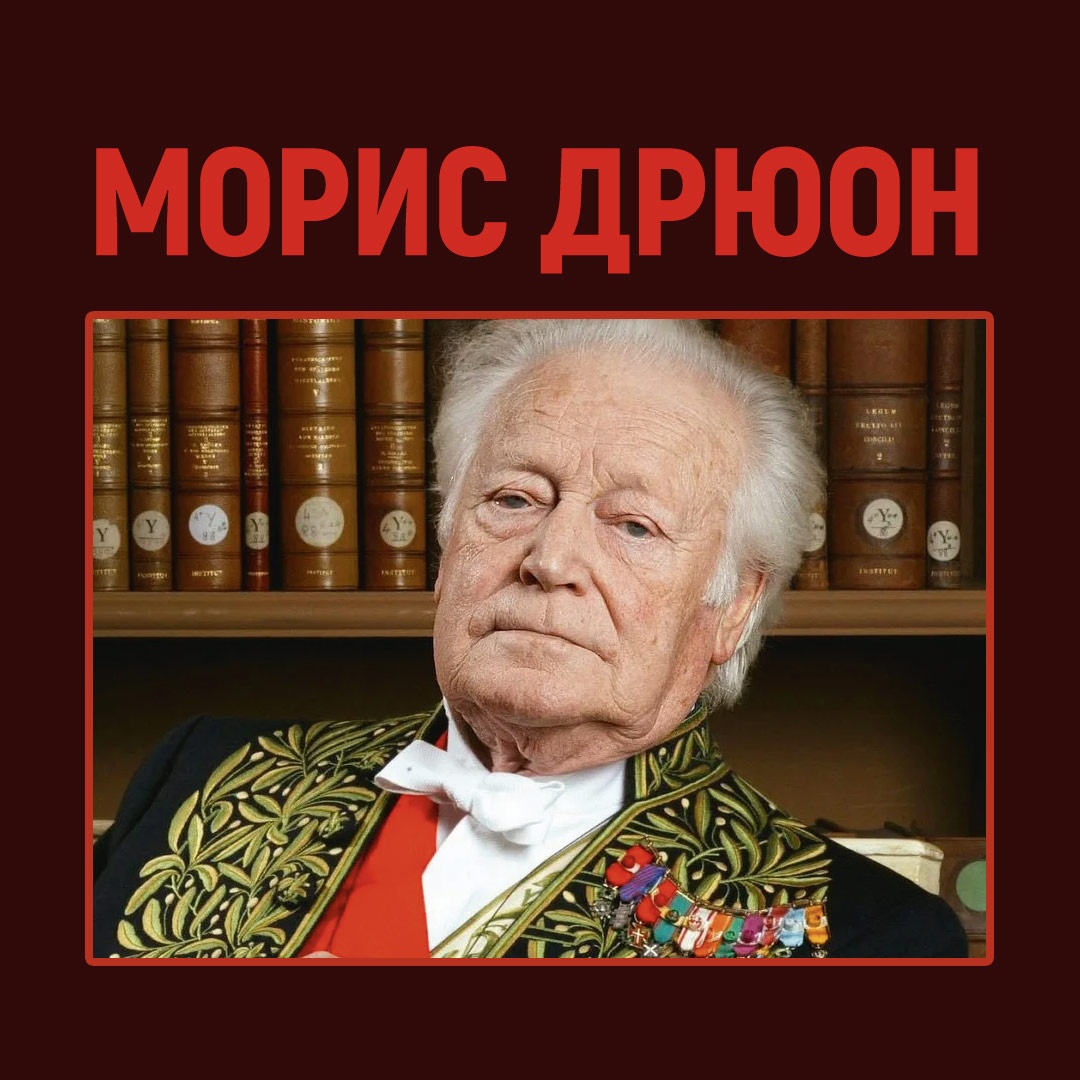 Книга АЗБУКА Париж от Цезаря до Людовика Святого. Истоки и берега - фото 3