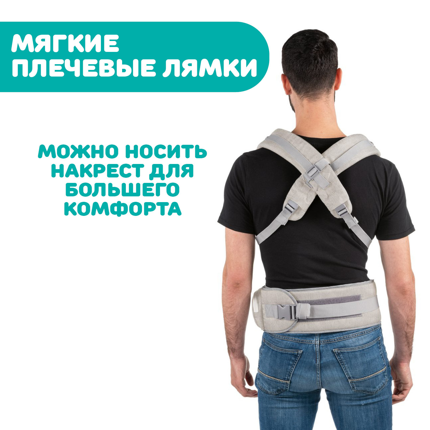 Эргорюкзак Chicco для малышей от 0 мес 3 в 1 бежевый - фото 7