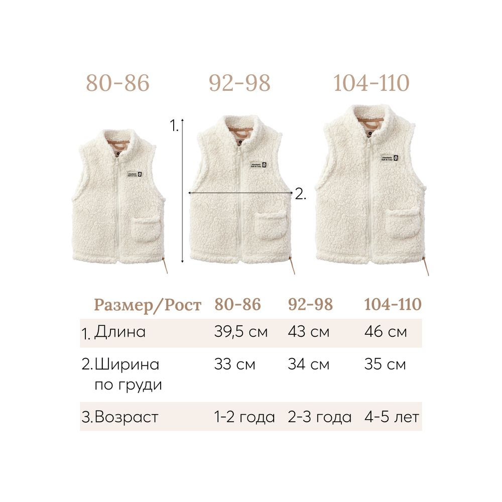Жилет Happy Baby 89059_milky - фото 6