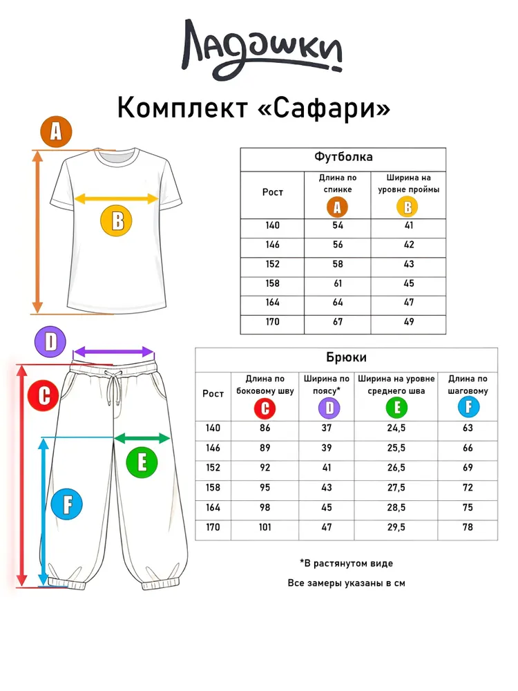 Костюм ЛАДОШКИ Комплект Сафари зеленый - фото 17