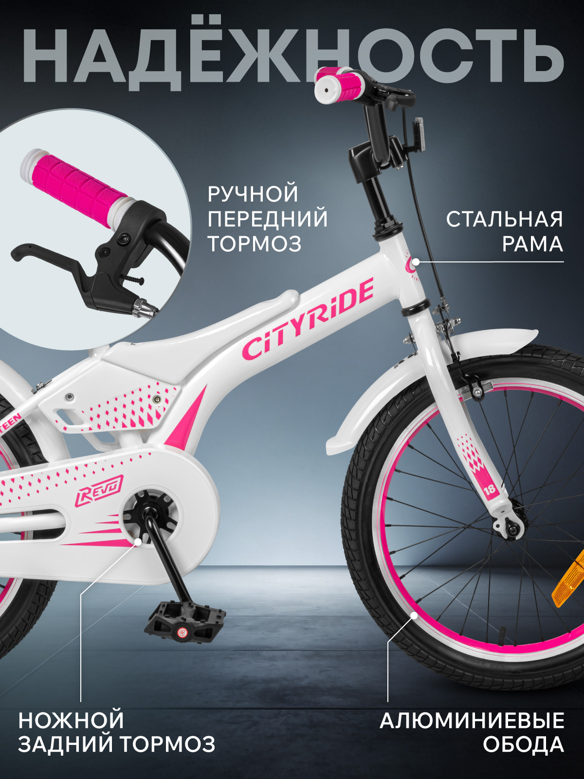 Двухколесный велосипед CITYRIDE 18 дюймов - фото 2