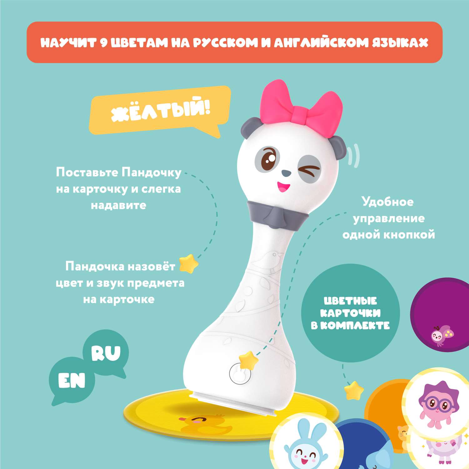Игрушка alilo Пандочка - фото 3