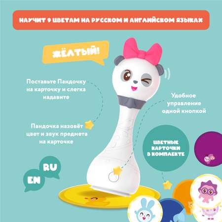 Игрушка интерактивная alilo Малышарики Пандочка R1 музыкальная 61231