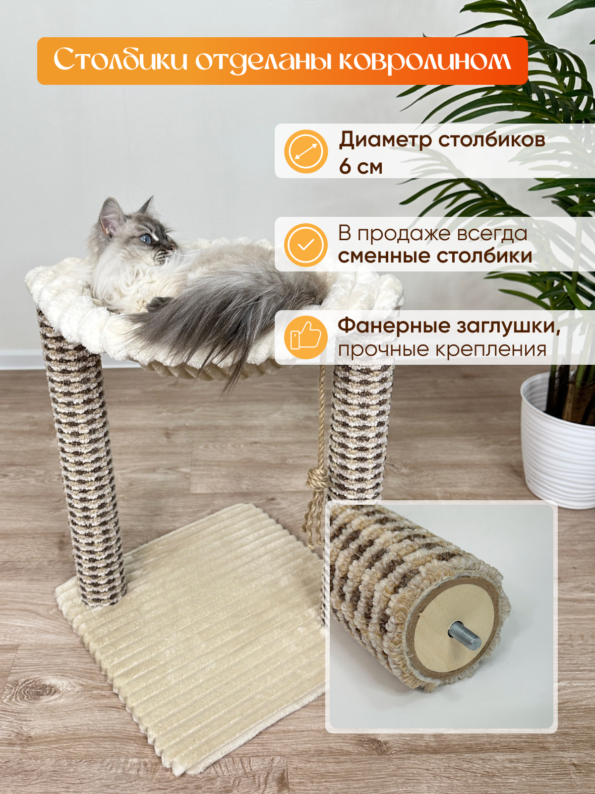 Когтеточка гама Котосчастье с лежанкой - фото 3