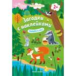 Книжка с наклейками Феникс Пойдем в лес 2+
