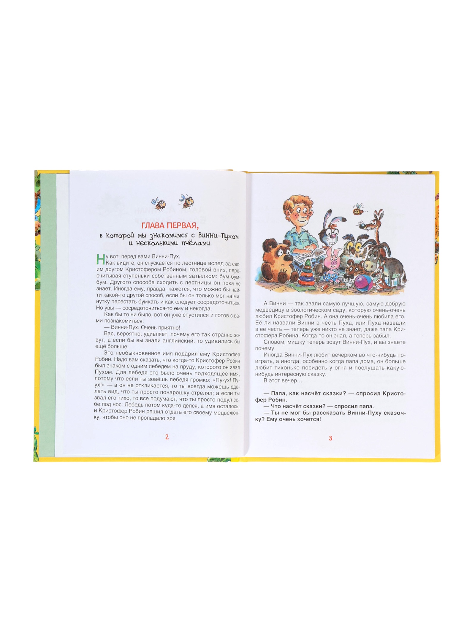 Винни-Пух Росмэн Милн А - фото 3