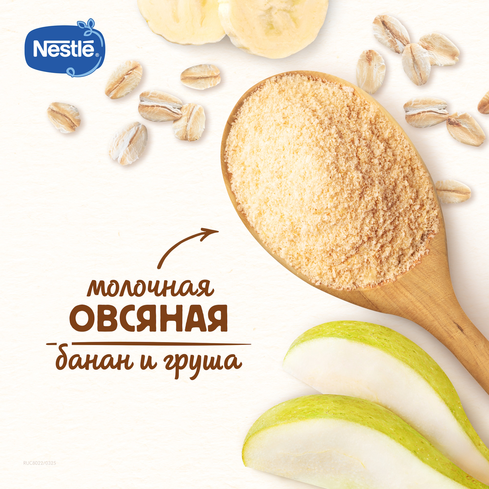 Каша молочная Nestle овсяная груша-банан 200г с 6месяцев - фото 5