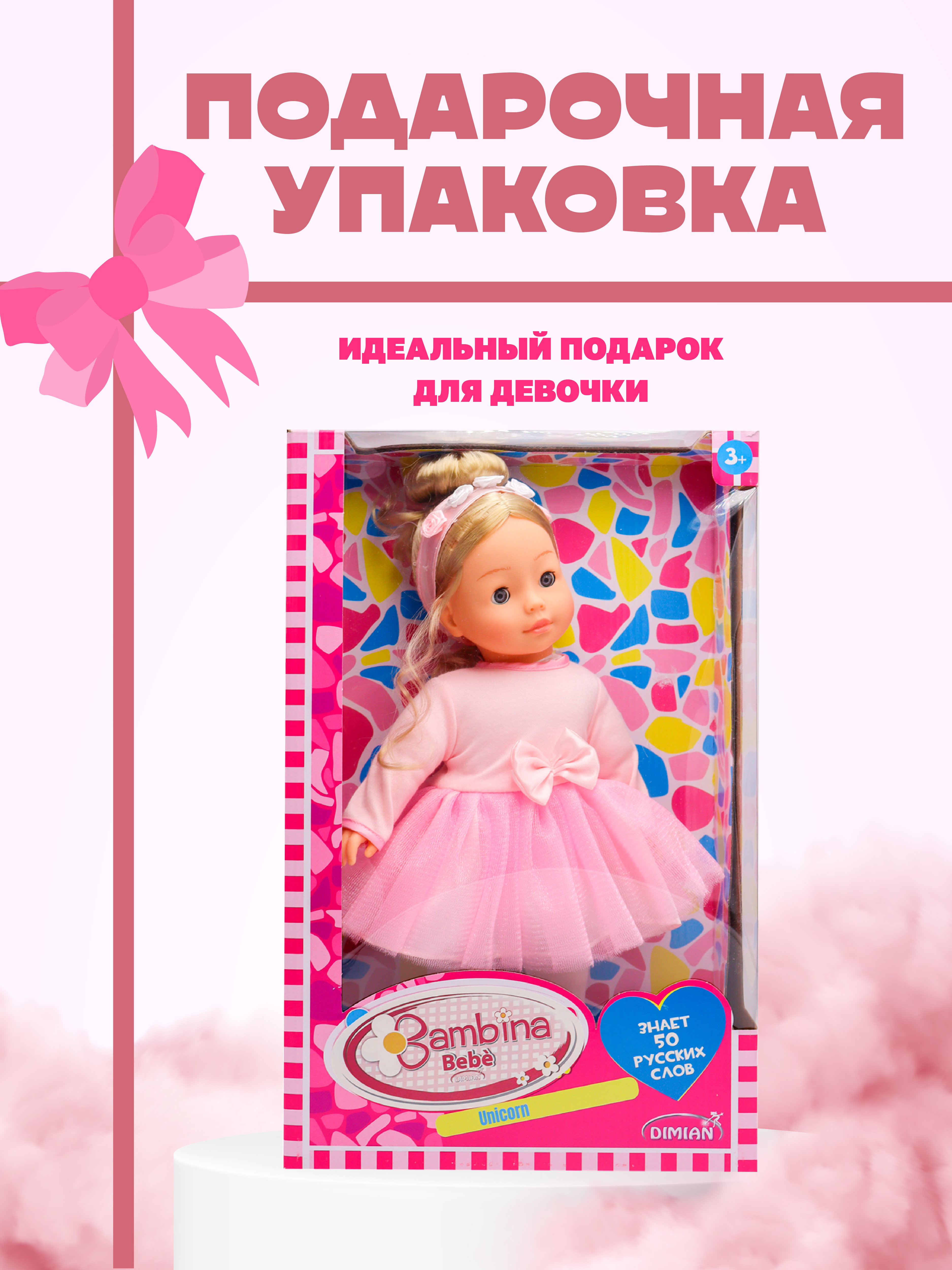 Кукла классическая Bambina Bebe BD1215N - фото 5