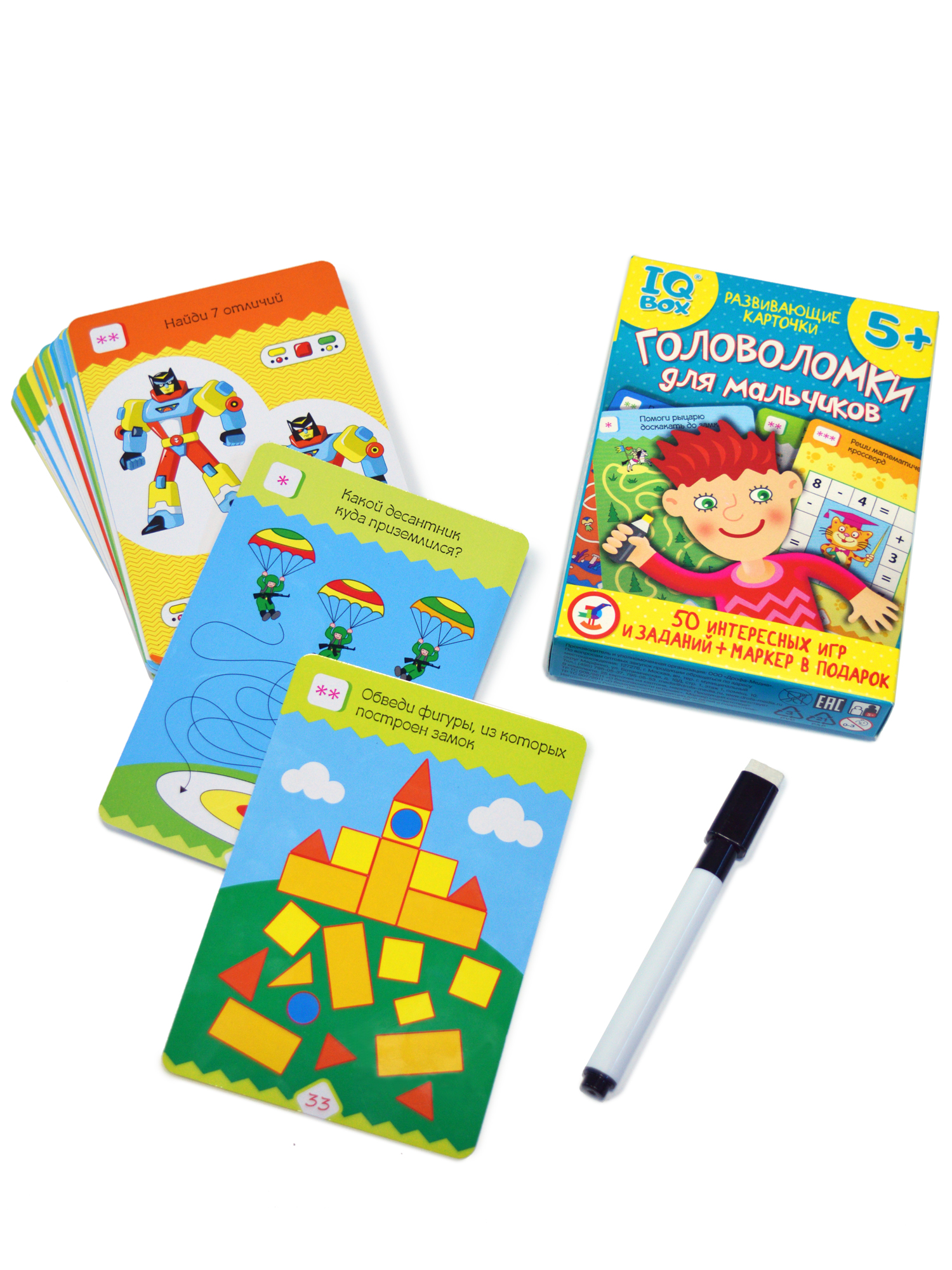 Игра развивающая Дрофа-Медиа IQ Box. Головоломки для мальчиков 4299 - фото 11