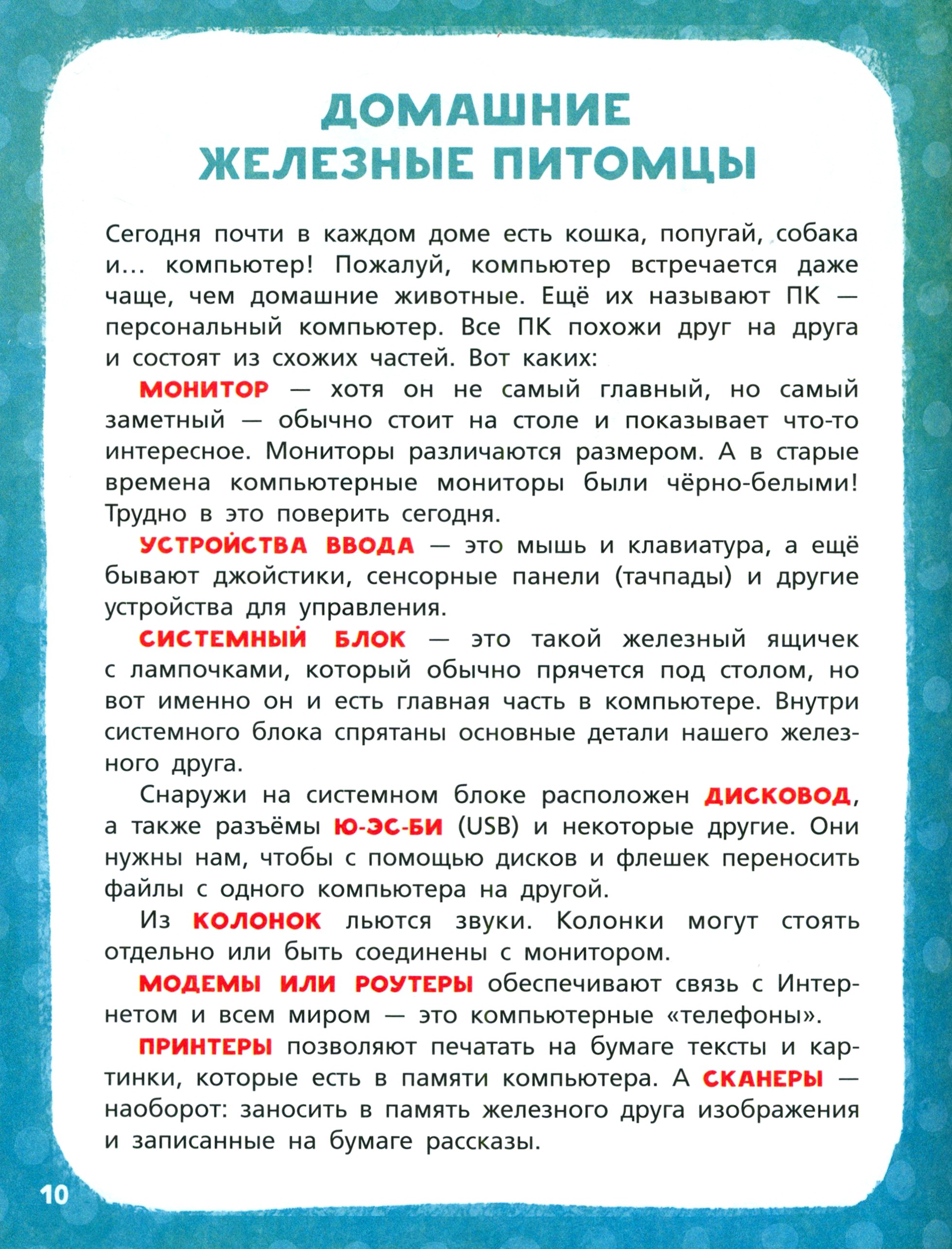 Книга ИД Мещерякова Техника - фото 3