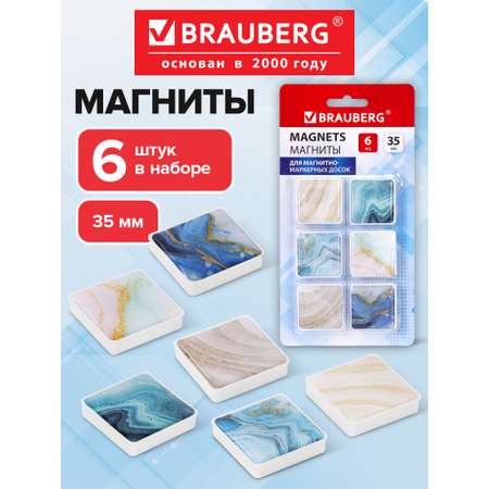 Магнит Brauberg Стеклянные 6 шт.