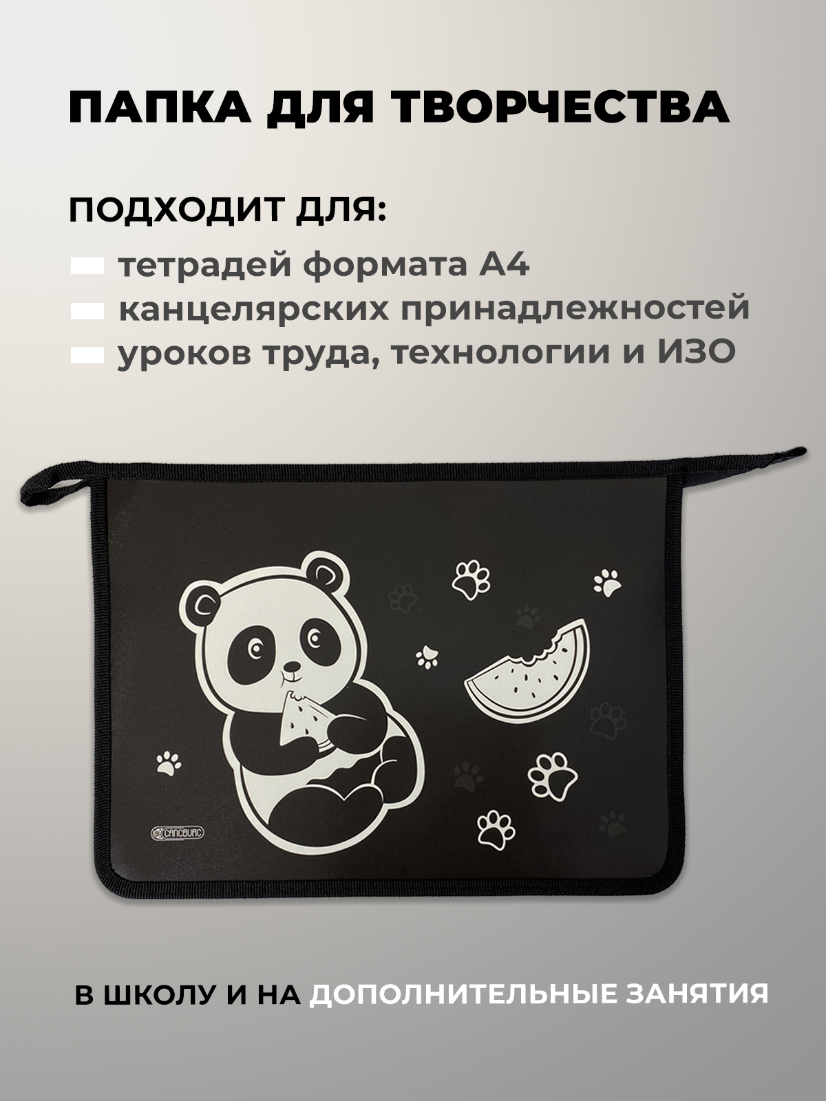 Папка для труда Cancburg А4 - фото 5