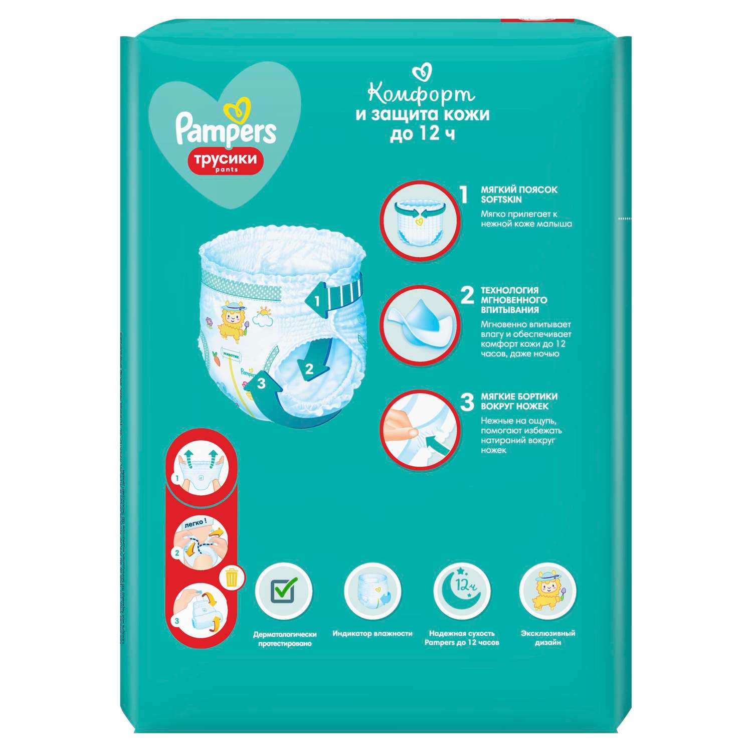 Трусики Pampers Pants 5 (12-17 кг) 15 шт. - фото 13