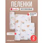 Пелёнка Mamagoods динозаврики, машинки муслин 100х100 см 2 шт.