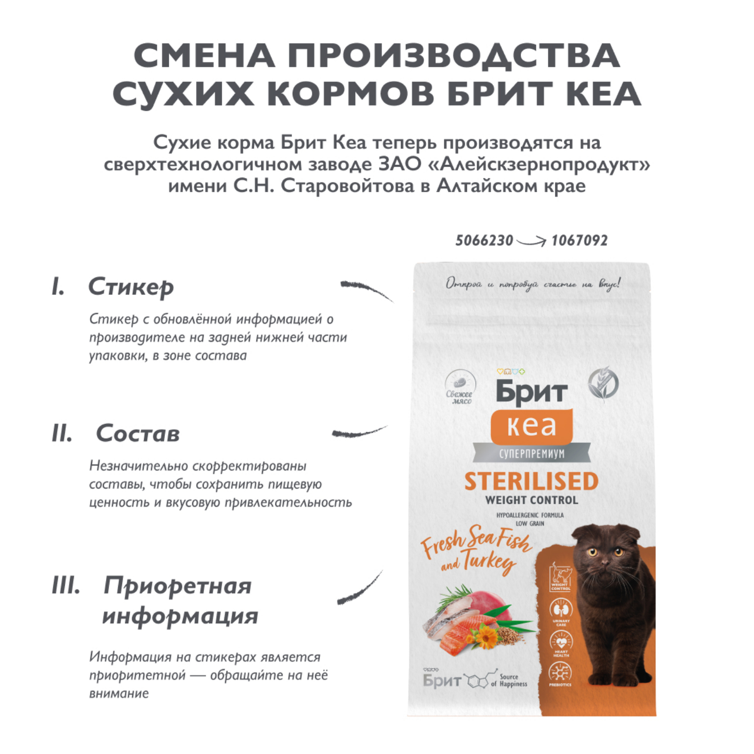 Сухой корм для стерилизованных кошек Brit Care с морской рыбой и индейкой 1.5кг - фото 7