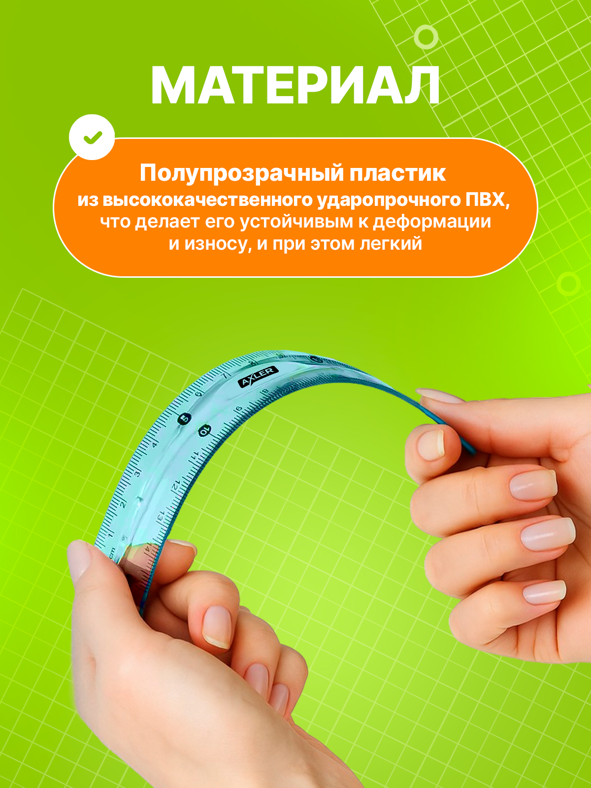 Набор чертёжный AXLER пластик - фото 4