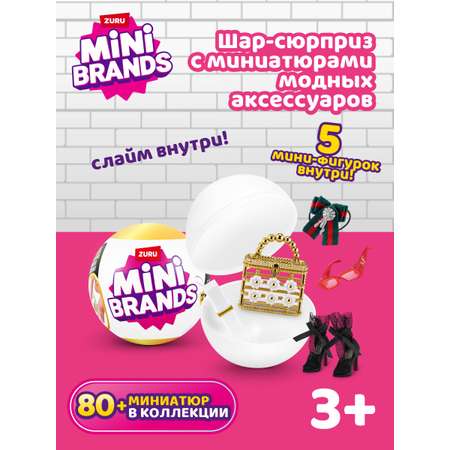 Игровой набор Zuru 5 surprise Fashion