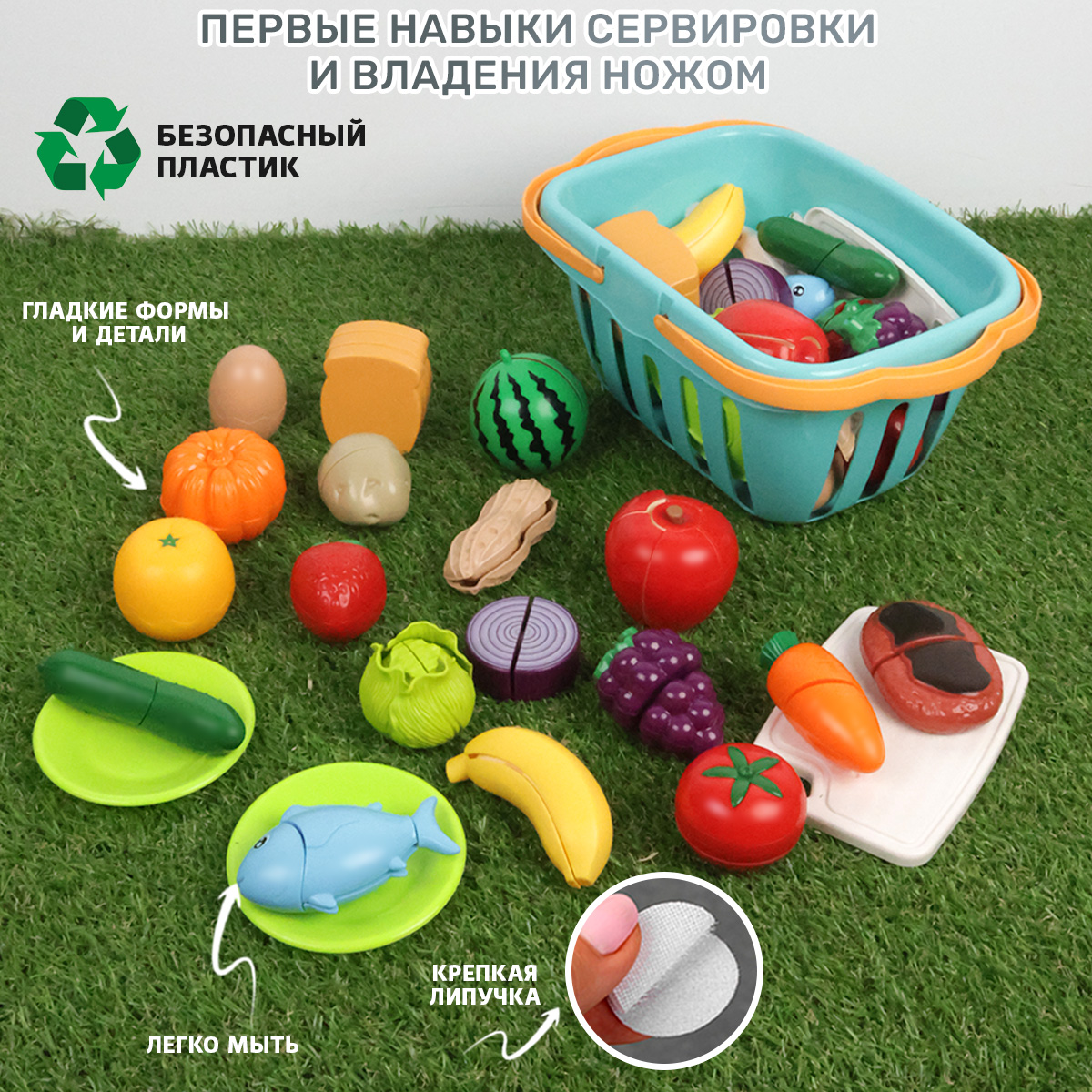 Игрушка TIPTOPOLIS продукты 23 предм. - фото 4