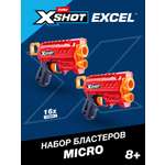 Бластер Zuru XSHOT  Excel Micro