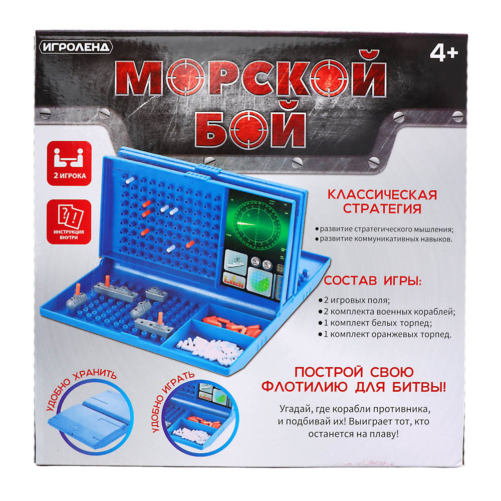 Настольная игра Игроленд Морской бой - фото 10