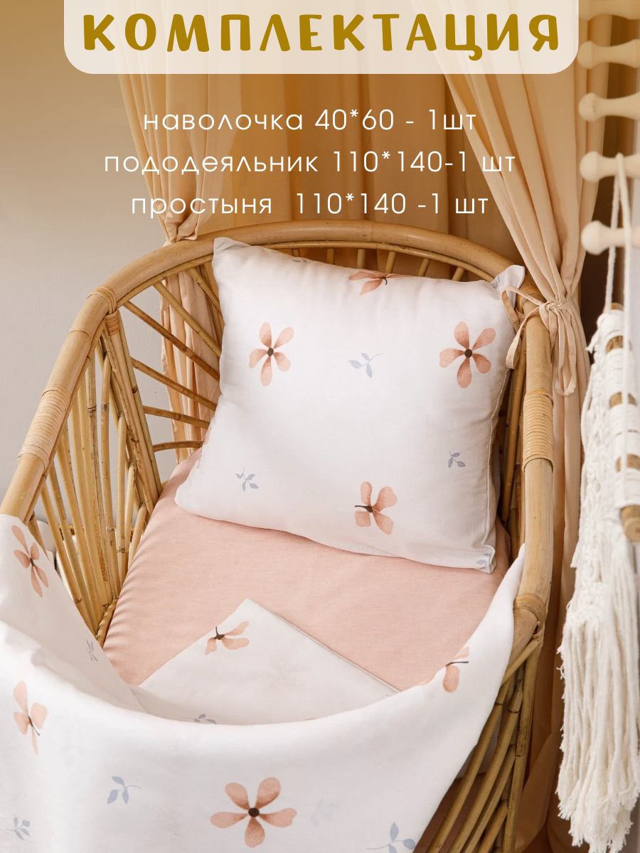 Комплект постельного белья Ночь Нежна Майли детский 3 предм. - фото 2