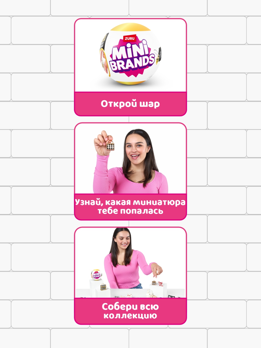 Игровой набор Zuru 5 surprise Fashion - фото 2