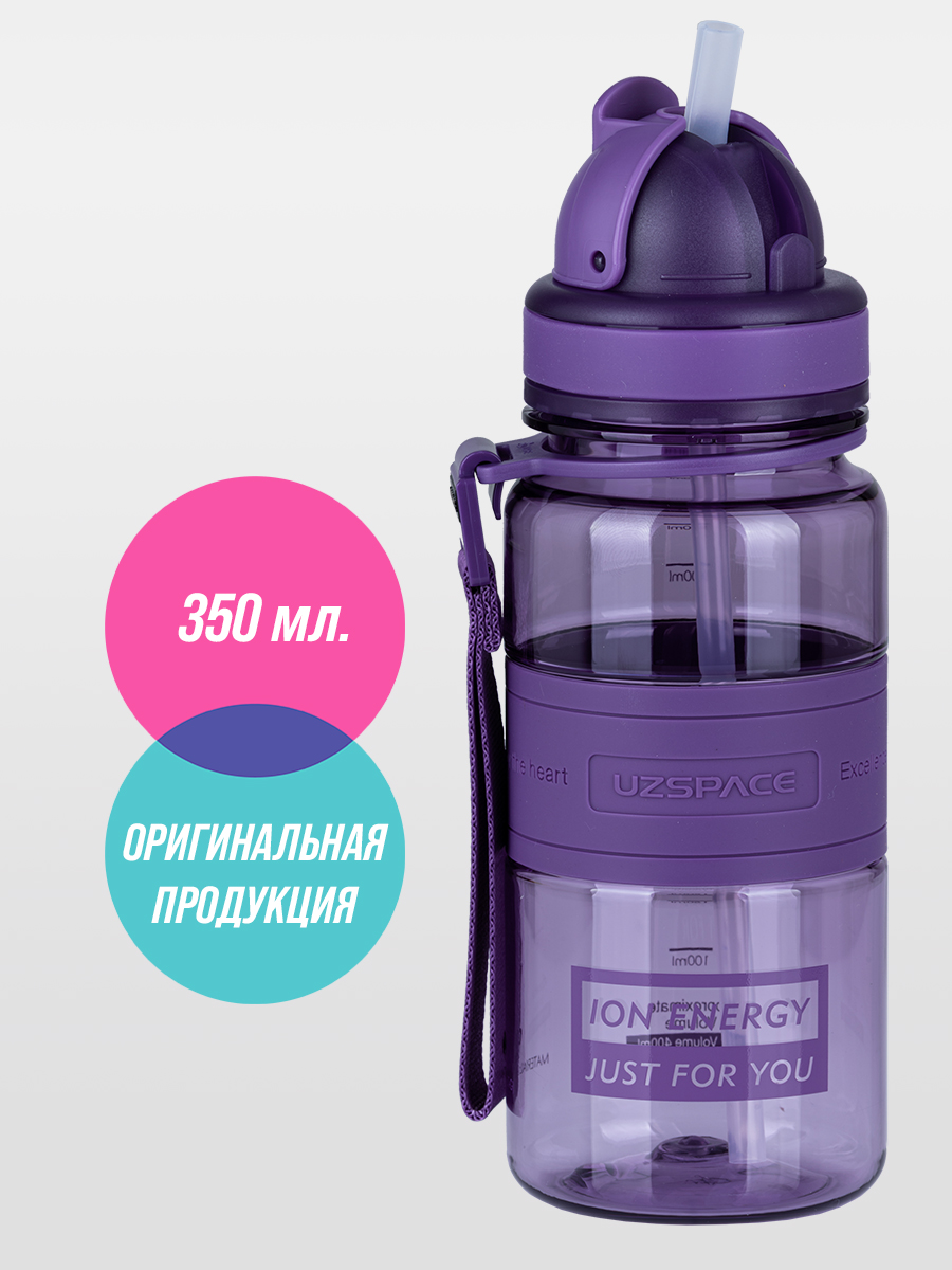 Бутылка UZSPACE 350 мл - фото 1