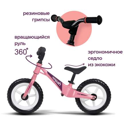 Двухколесный беговел Mompush