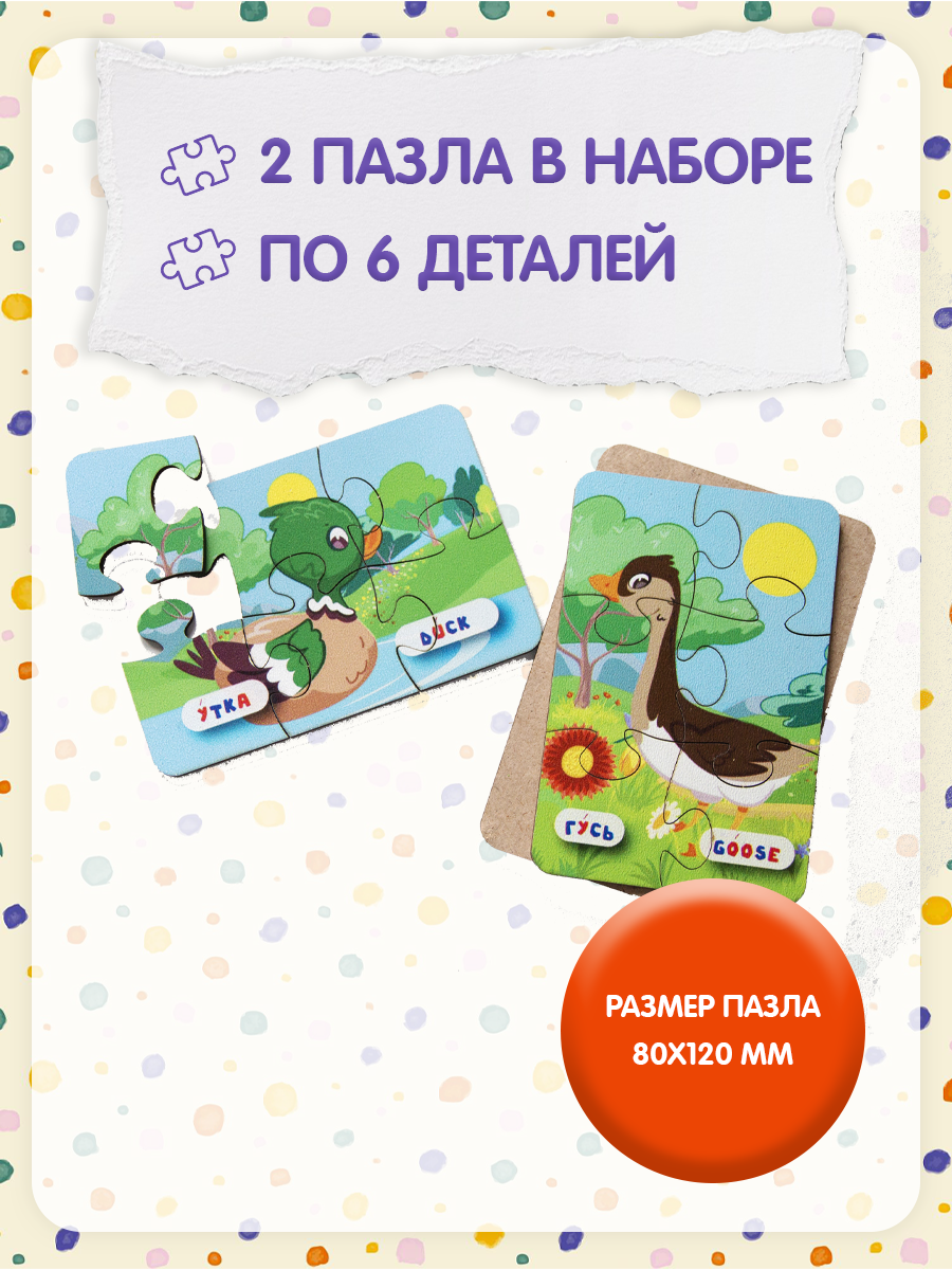 Пазл Alubalu деревянный - фото 3