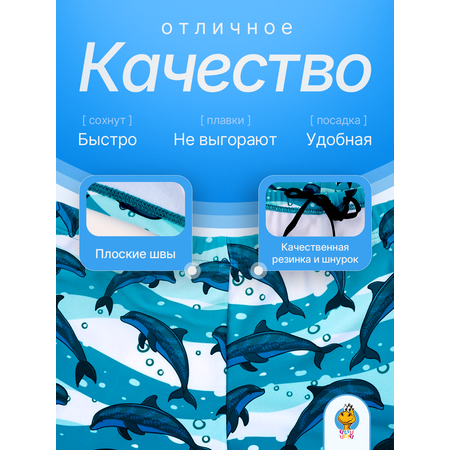 Плавки YATBBY