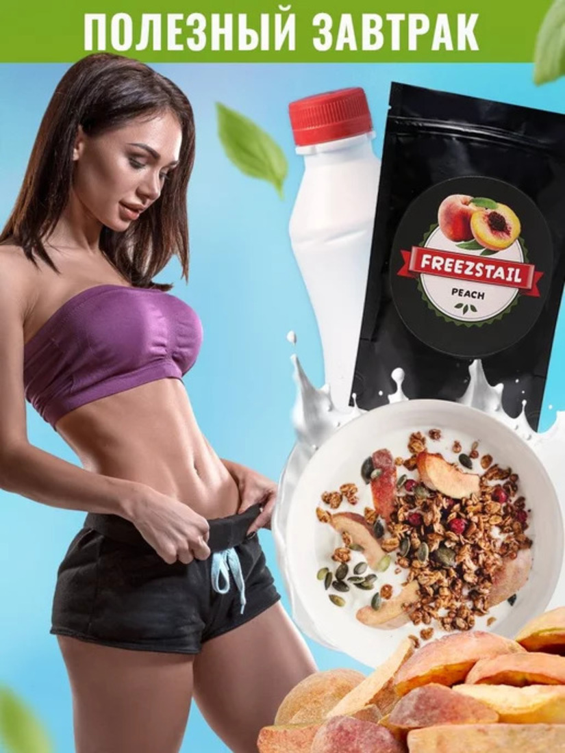 Здоровый Перекус FreezStail Клубника - фото 2