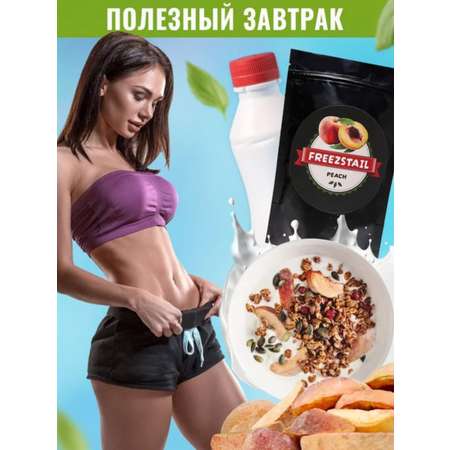 Здоровый Перекус FreezStail Клубника