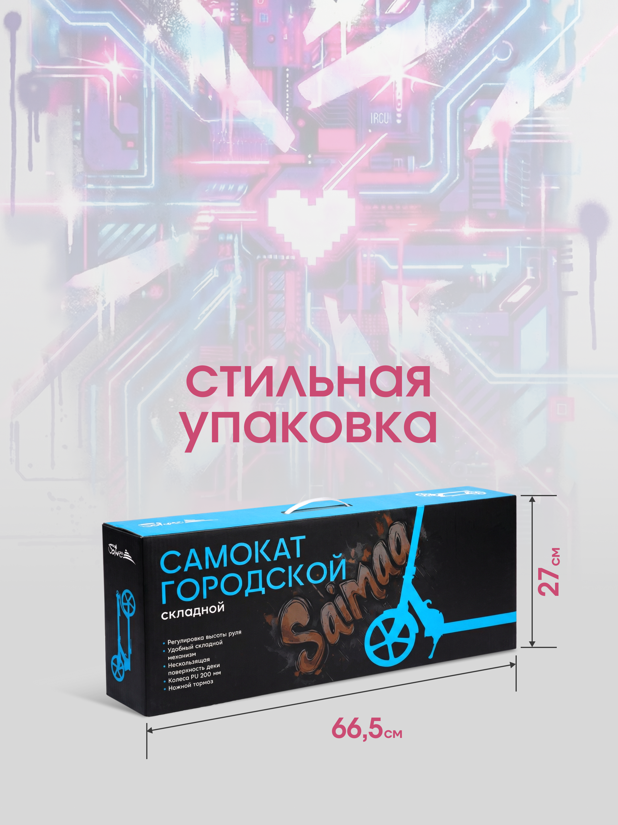 Городской самокат Saimaa двухколесный - фото 7