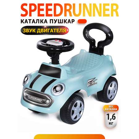 Каталка BabyCare Speedrunner