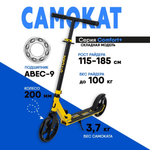 Самокат U-TURN двухколесный