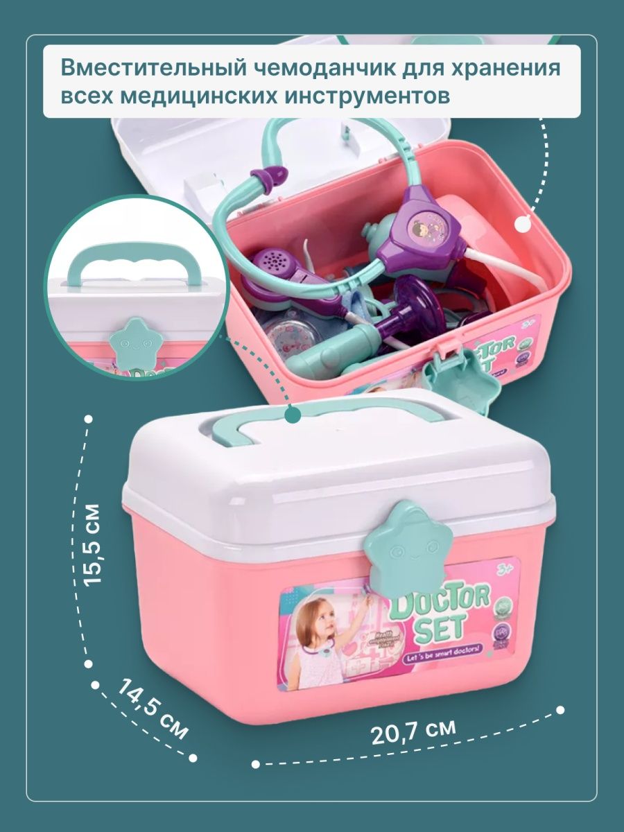 Игрушка TrendToys Доктор (инструменты) - фото 6