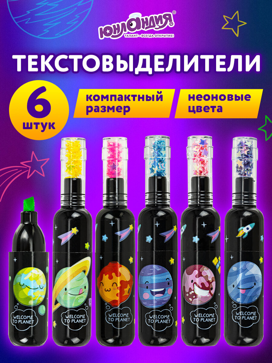 Текстовыделители Юнландия 6 цв. - фото 1