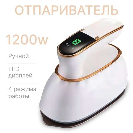 Отпариватель ручной A4TECH с дисплеем