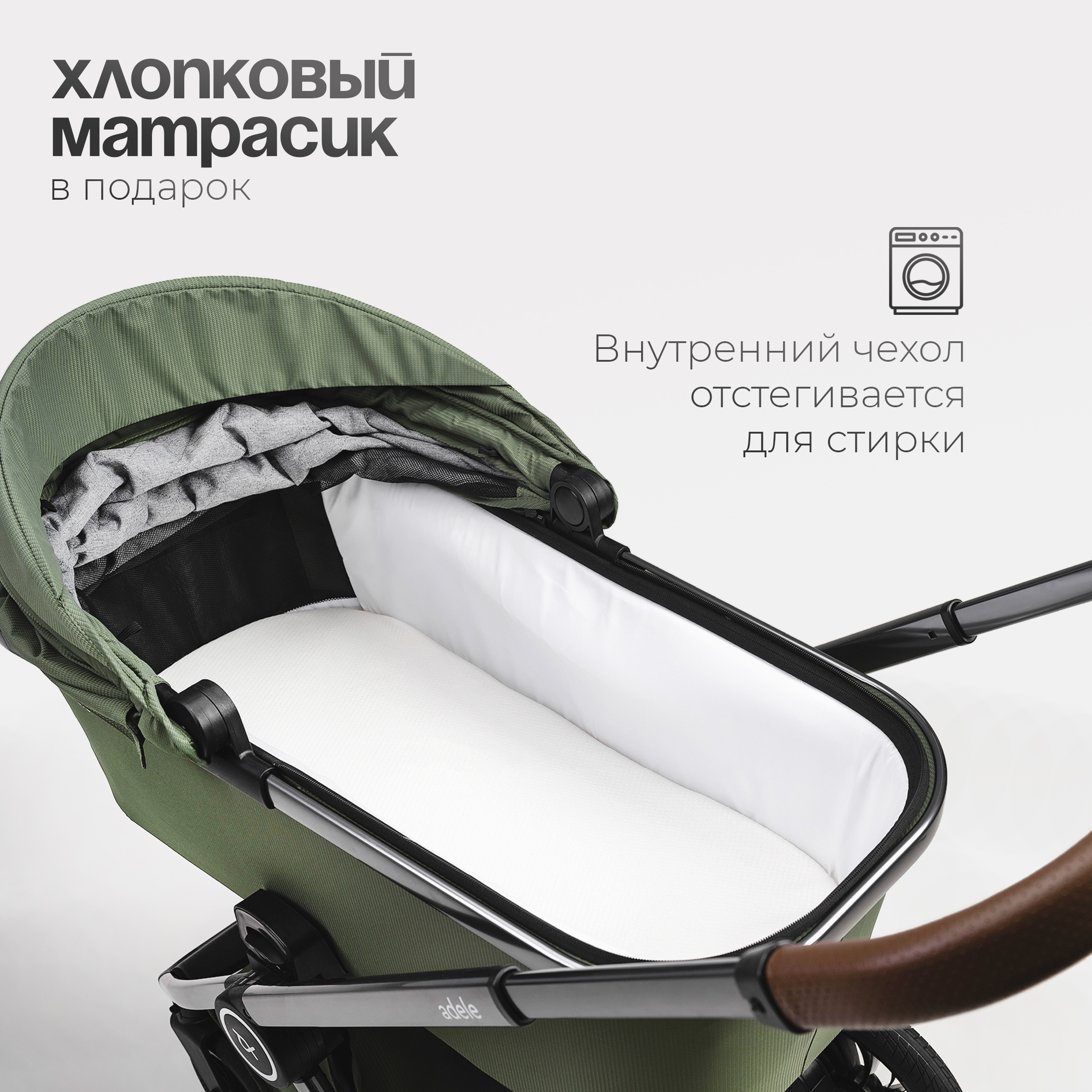 Коляска 3в1 Tomix Adele зеленый - фото 19