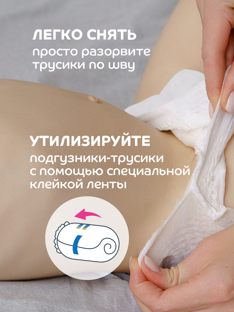 Трусики Lubby Light XXL 28 шт. - фото 10