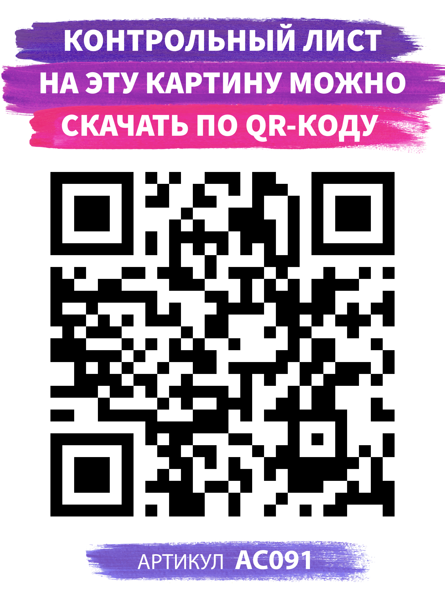 Картина по номерам Art on Canvas Букля в ассортименте - фото 4