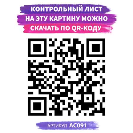 Картина по номерам Art on Canvas Букля в ассортименте