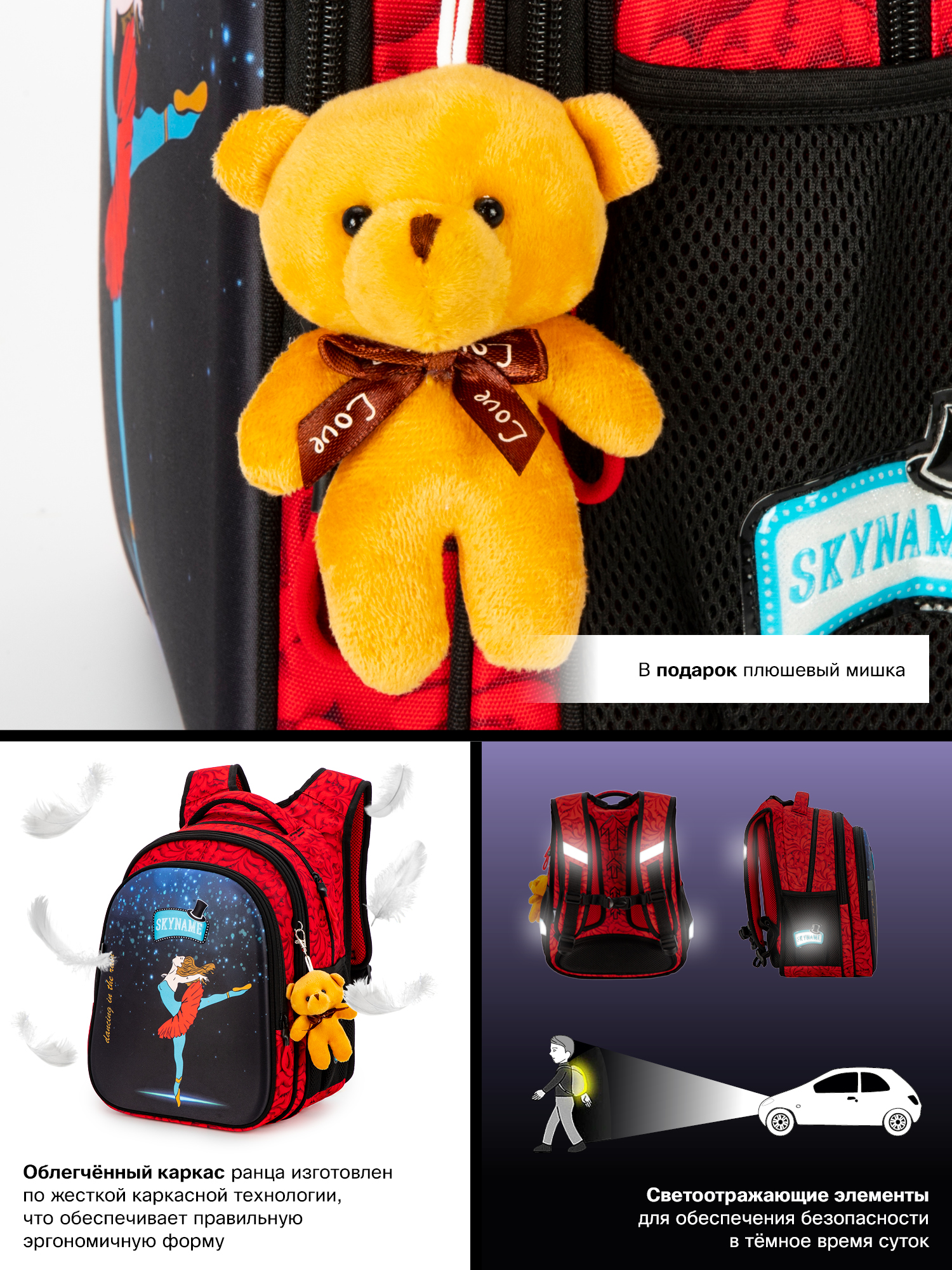 Рюкзак SkyName анатомическая спинка + брелок - фото 12