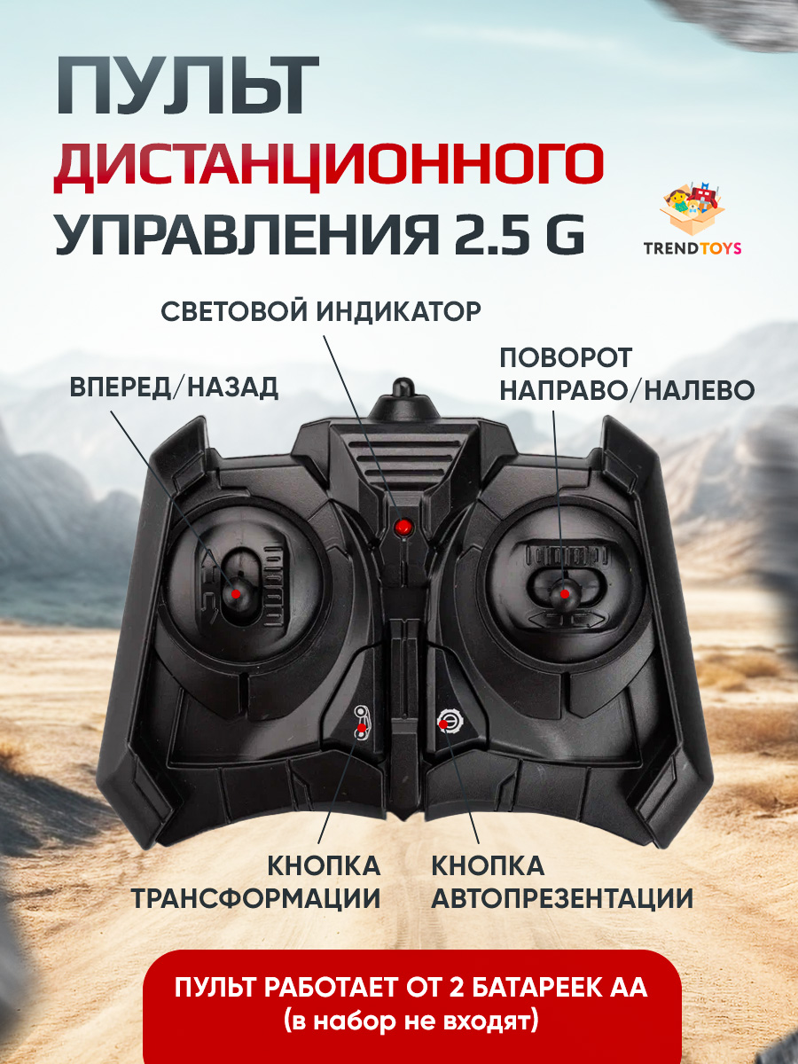 Автомобиль РУ TrendToys Робот трансформер красный - фото 4