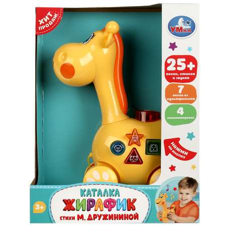 Игрушка УМка каталка Жирафик