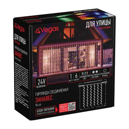 Электрогирлянда-конструктор Vegas 24V Занавес 96 разноцветных LED ламп 6 нитей прозрачный