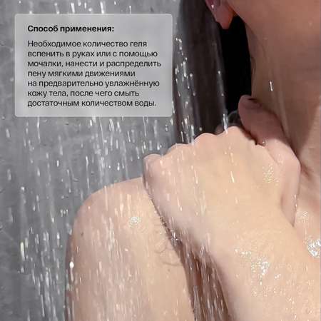 Гель Brand For My Son 250 мл